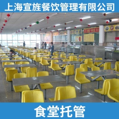 食堂托管服务 上海工厂公司食堂承包/厨具配送餐饮服务